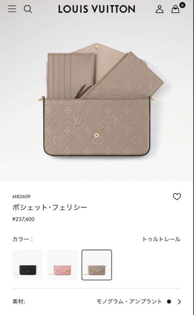 u*i様 【未使用】ルイ・ヴィトン　モノグラム・アンプレントレザー　ポーチ