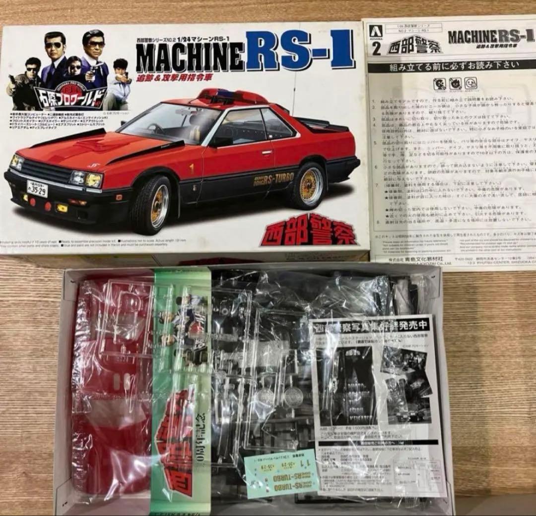 西部警察　プラモデル　マシーン　RS-1 RS-2 RS-3 X 4レトロ