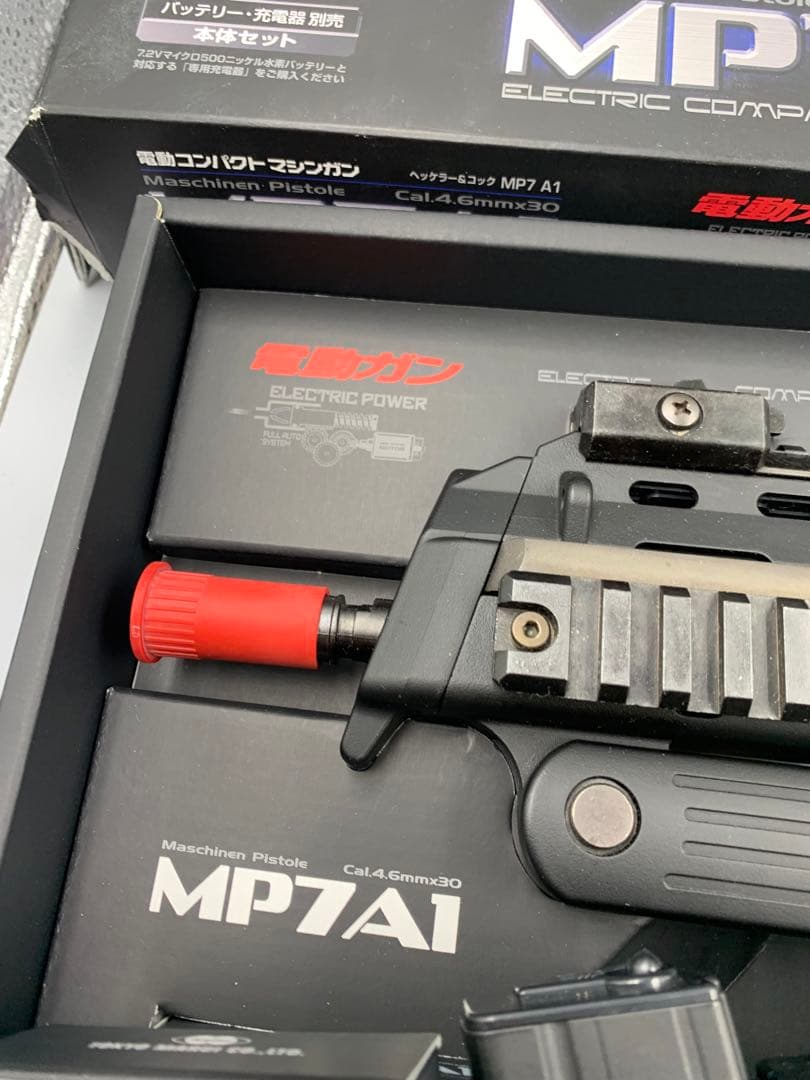 東京マルイ MP7A1 電動ガン バッテリー MP7 H&K