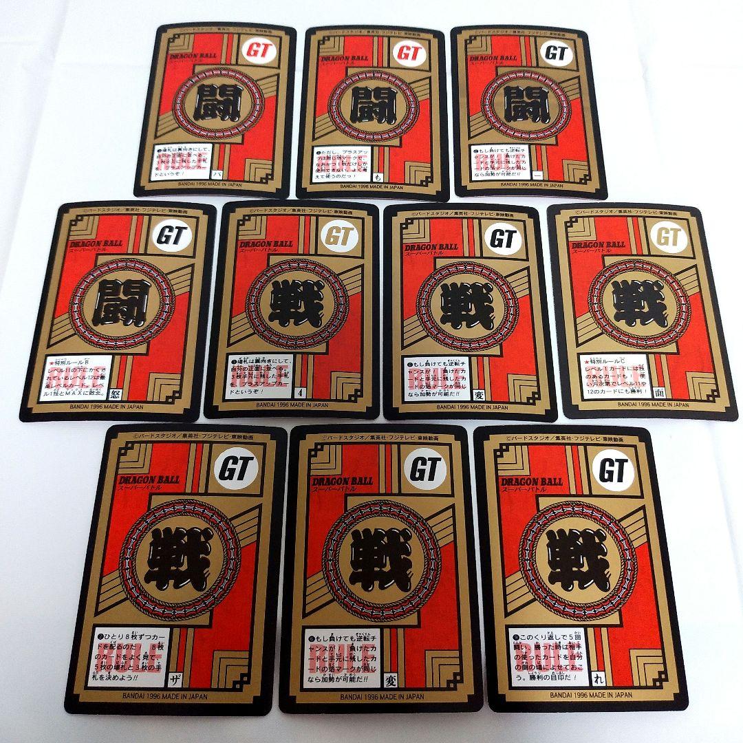 ドラゴンボールGT カードセット