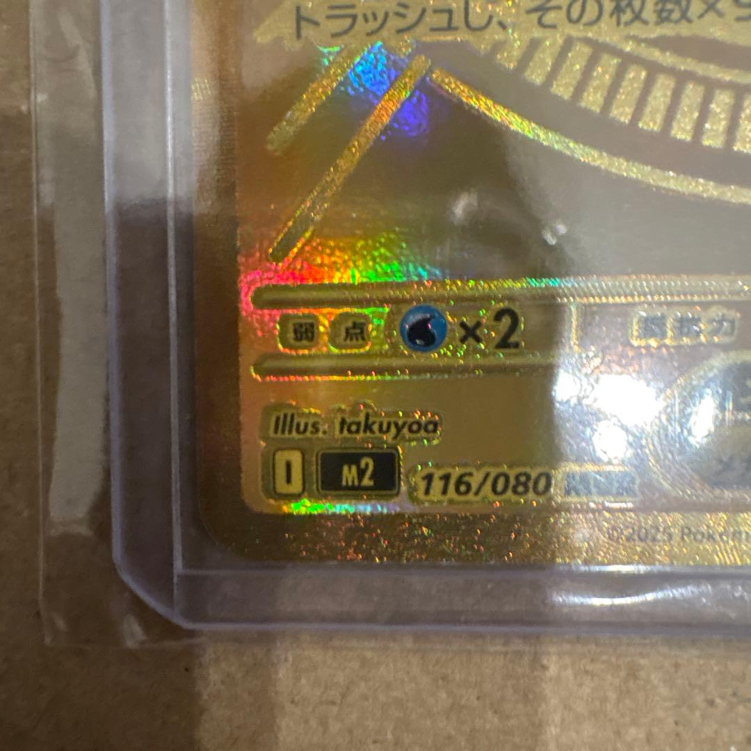 【psa等鑑定用】メガリザードンx ex MUR 美品