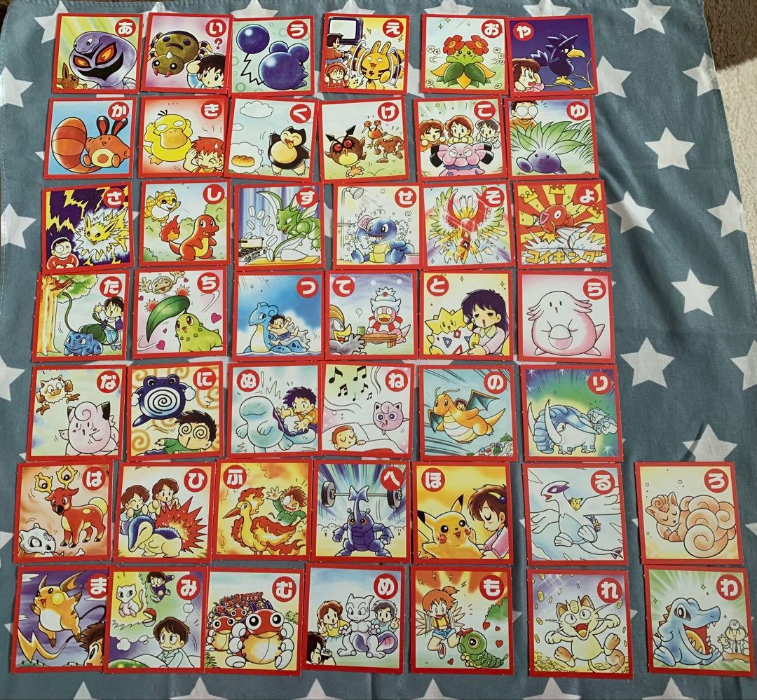 A*n様 ポケットモンスター 新ポケモンゲットかるた ふろく