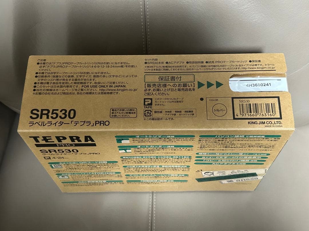 オフィス用品 KING JIM SR530