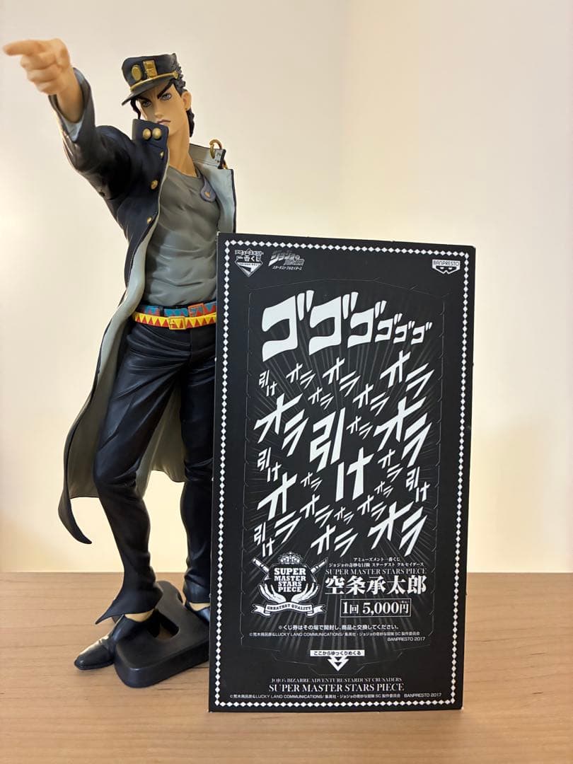 アミューズメント一番くじ　ジョジョの奇妙な冒険　SMSP 空条承太郎 B賞