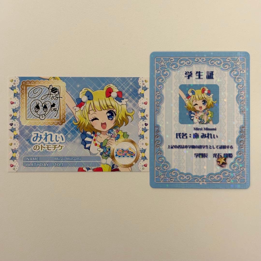 アイカツ プリパラ 入場者特典 第2弾 まとめ売り 最終値下げ 25日まで！