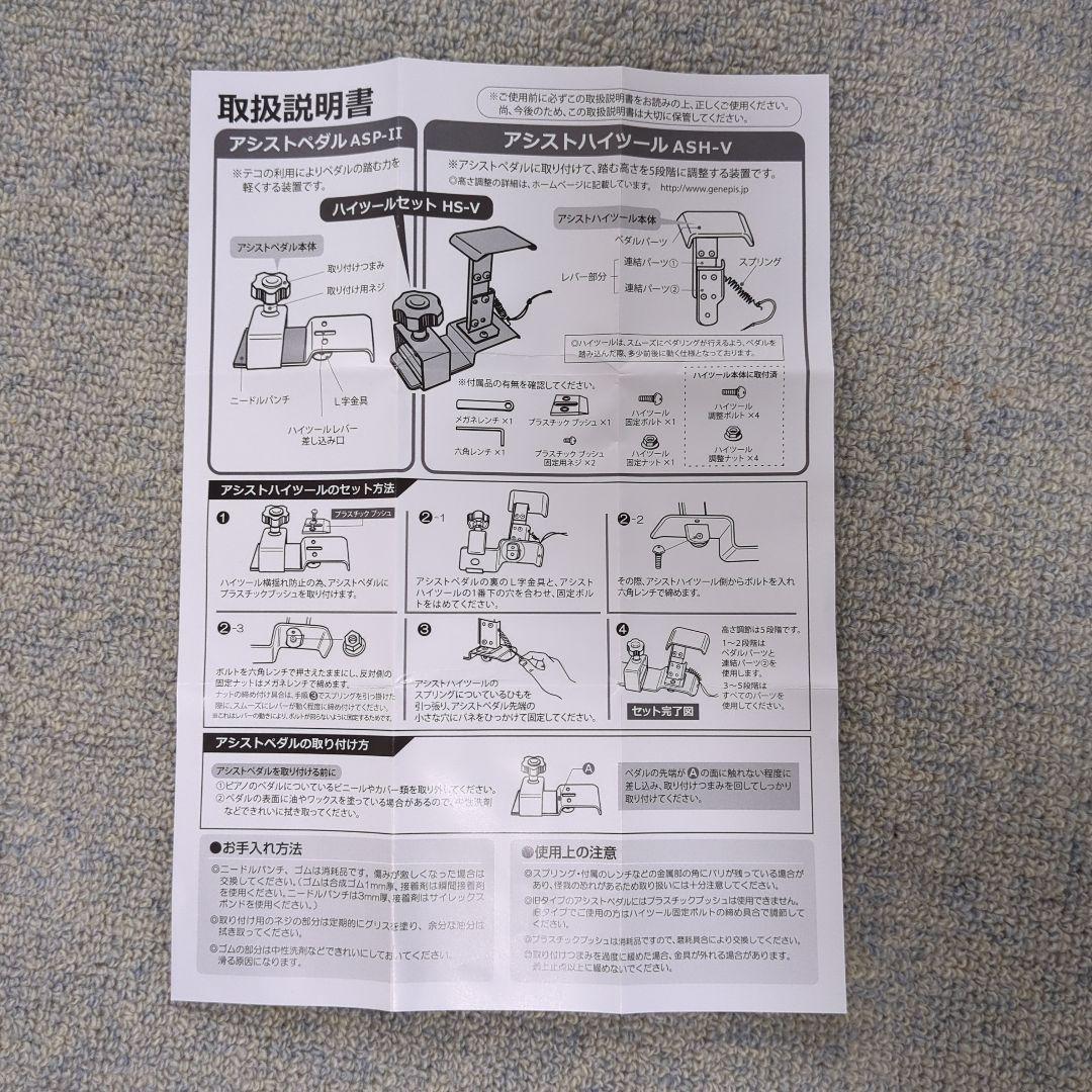 アシストスツール＆ハイツールセット