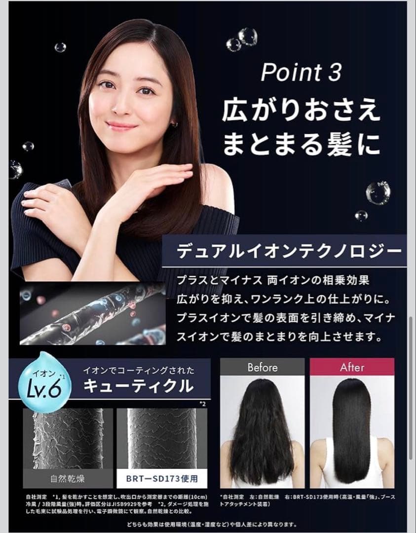 新品未開封 Brighte SHOWER DRYER ブライトシャワードライヤー