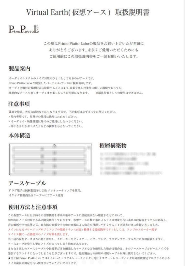 【仮想アース】PPL正規品・上位機種・HT/MG+・MONO