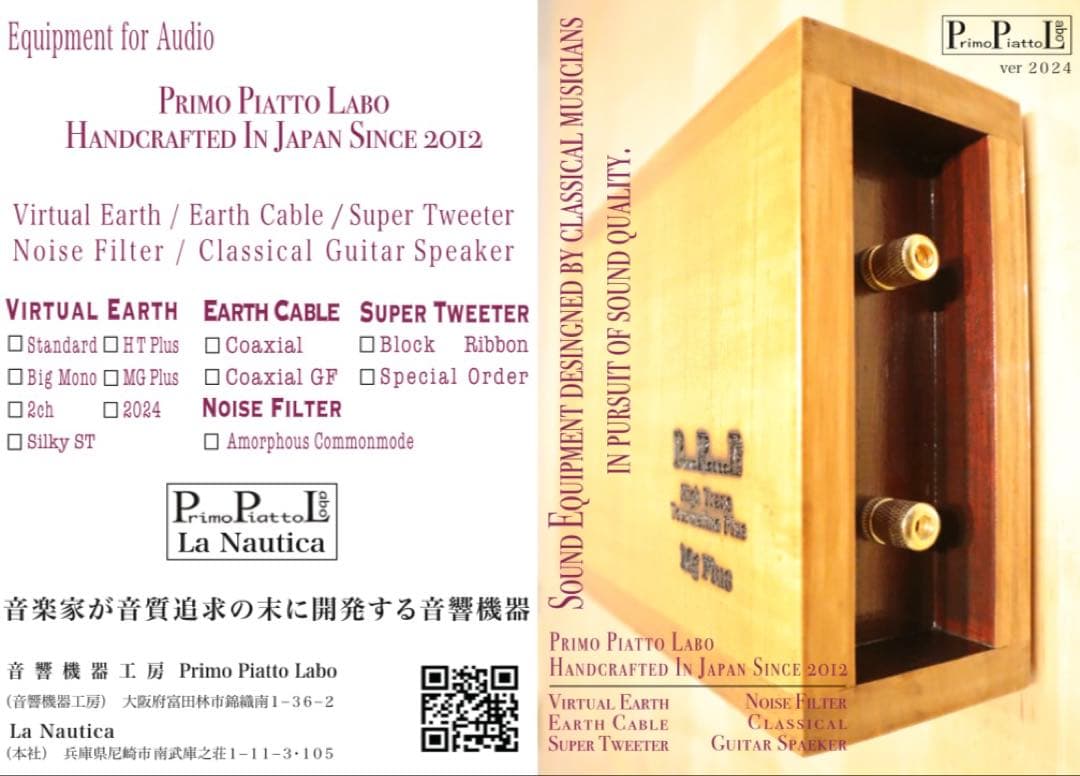 【仮想アース】PPL正規品・上位機種・HT/MG+・MONO