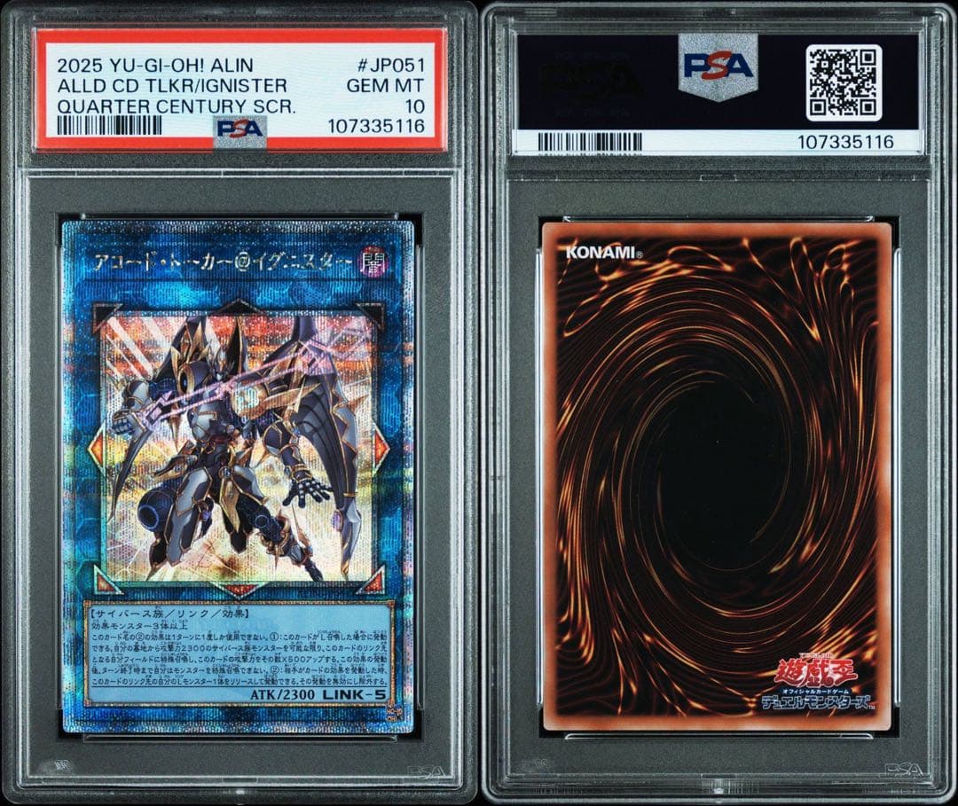 【PSA10】！2連番！遊戯王　アコードトーカー@イグニスター　クオシク、ホロ