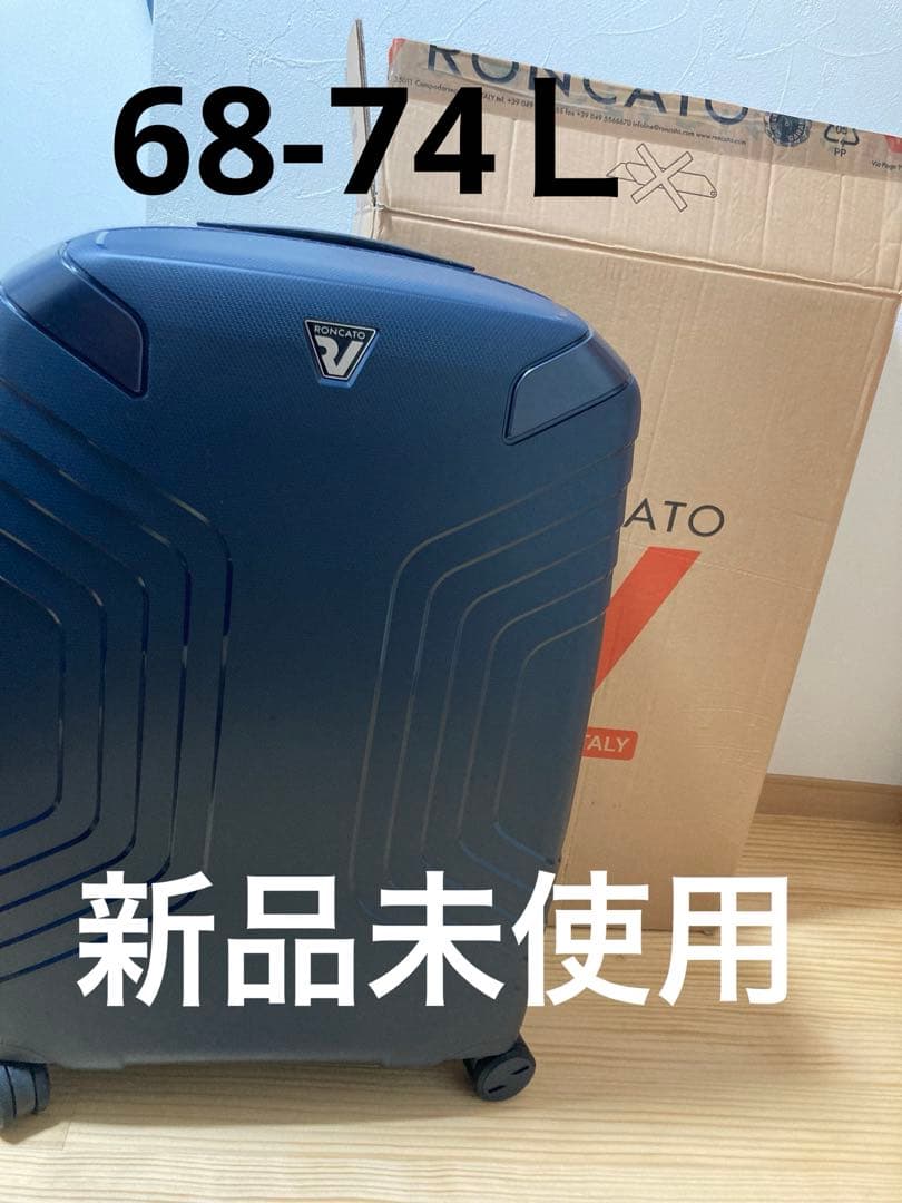 新品イタリア　キャリーケース　ロンカート　イプシロン68～74L ダークブルー