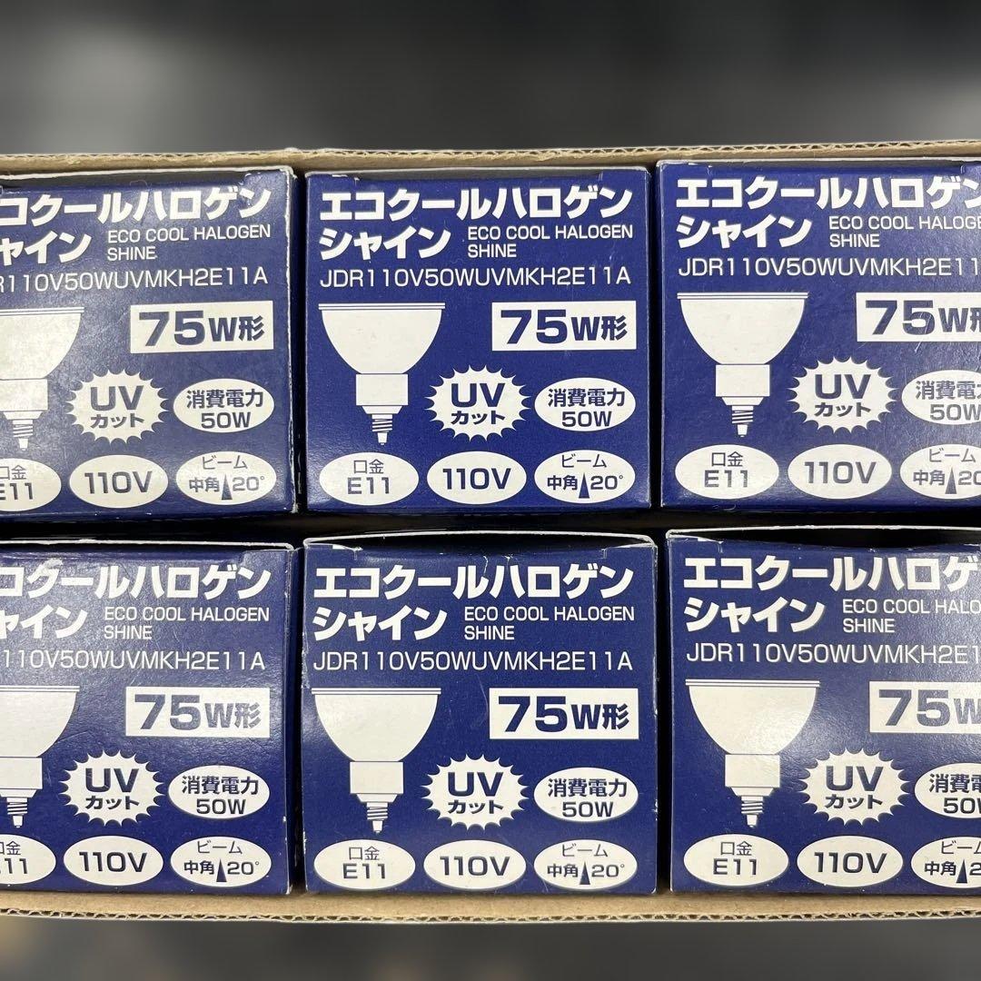 こ*ね様 エコクールハロゲン 10個セット