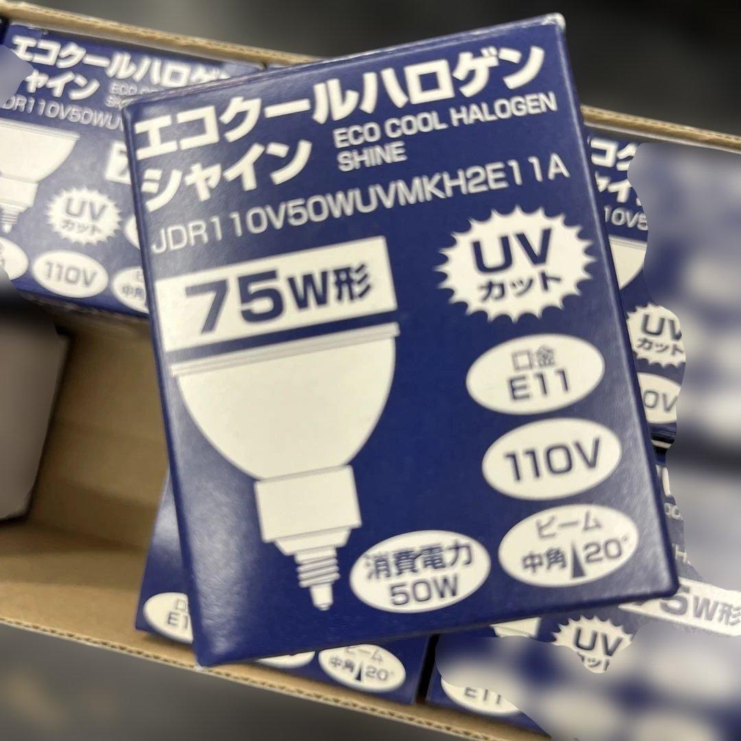 こ*ね様 エコクールハロゲン 10個セット