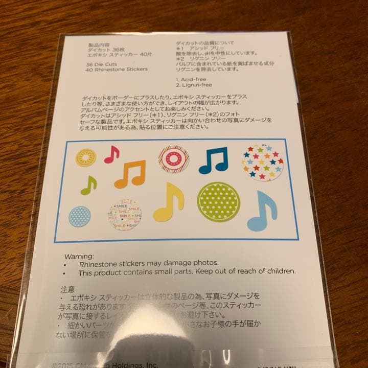 クリエイティブメモリーズパンチ２とオマケ