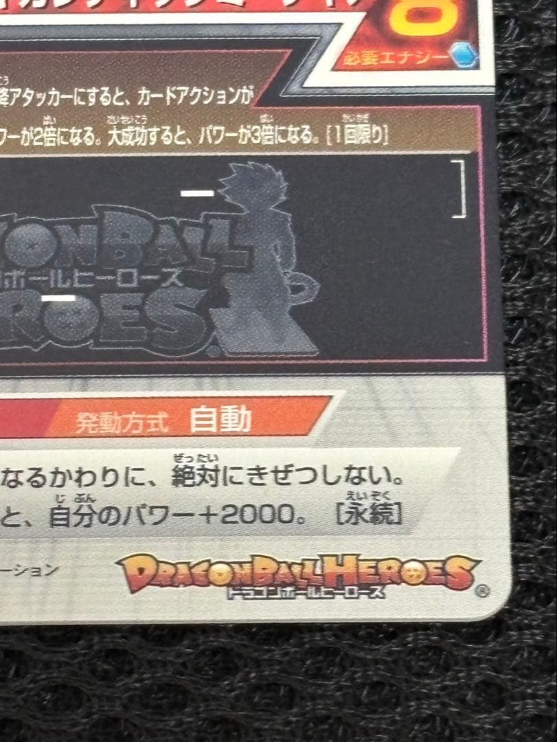 ドラゴンボールヒーローズ H7-SEC2 ブロリー 本家