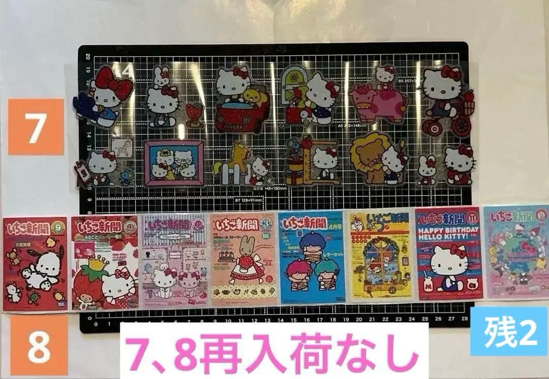 ロールシール　切り売り　ALL150円　随時更新　リオ