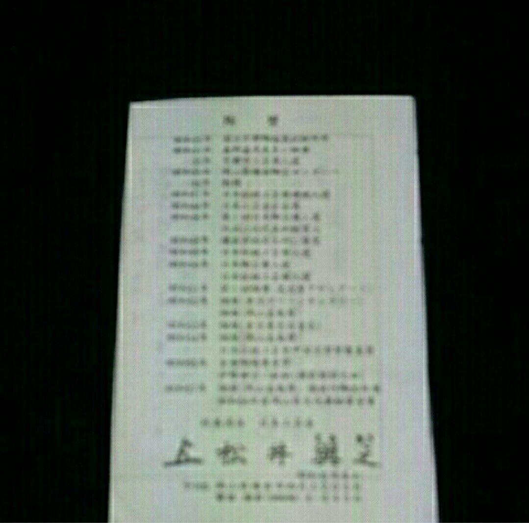 備前焼 松井與之 大皿