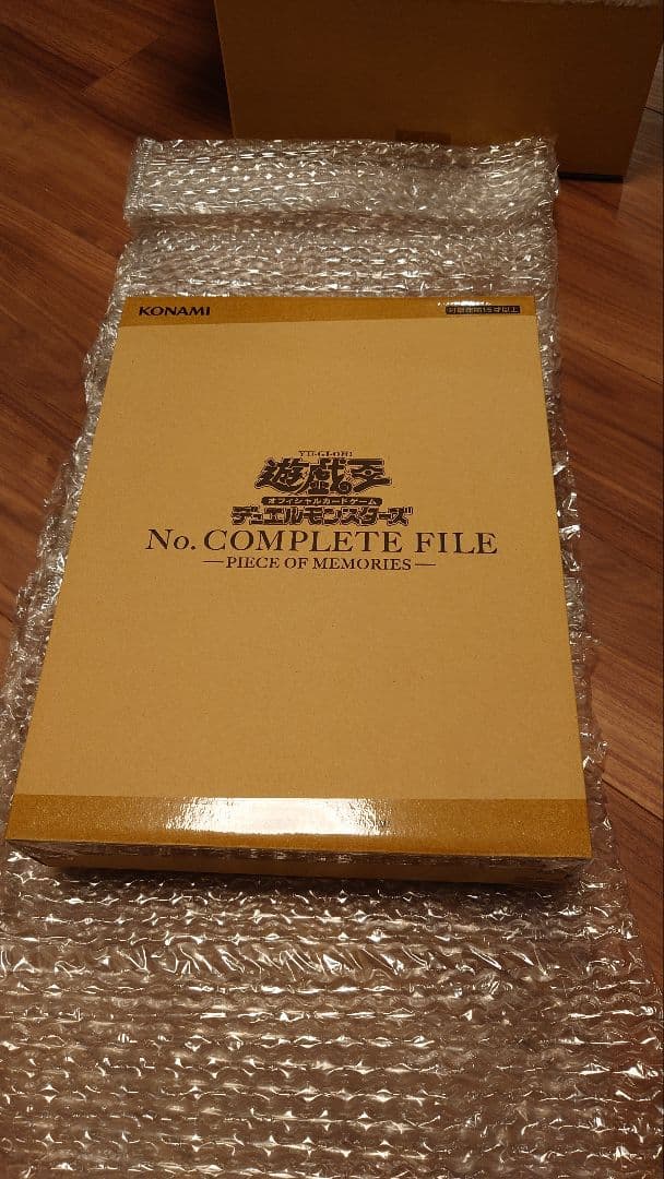 No. COMPLETE FILE ２セット 遊戯王オフィシャルカードゲーム