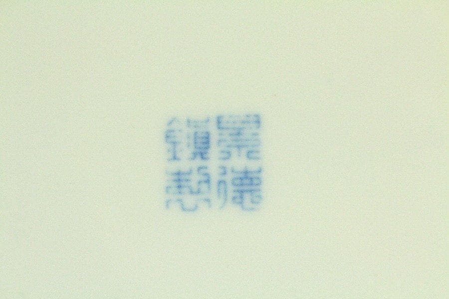 中国美術 青花 纏枝蓮花紋 花盆 盆盤 景徳鎮製 款 N813