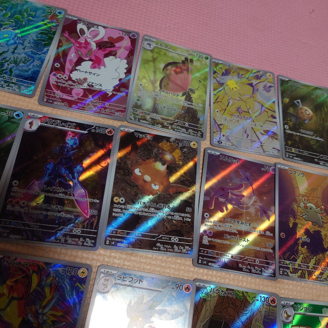 ポケモンカード ポケカ　AR　38枚セット　まとめ売り