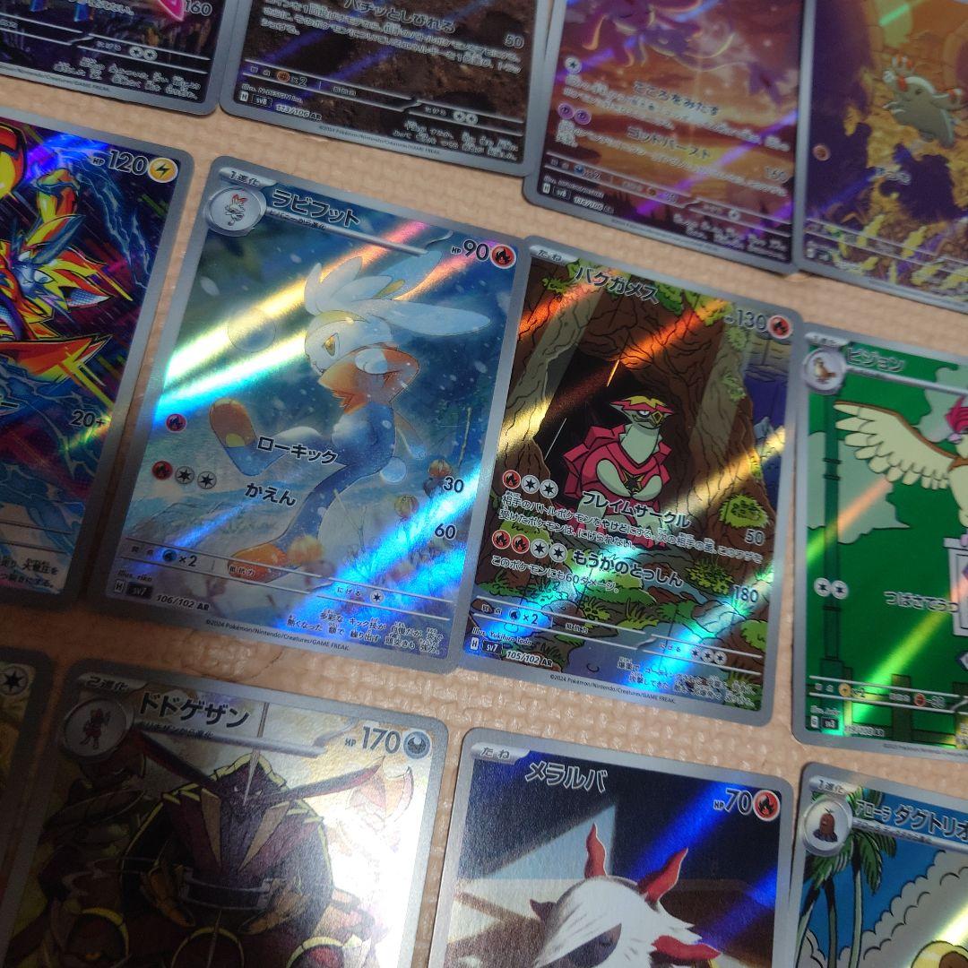 ポケモンカード ポケカ　AR　38枚セット　まとめ売り