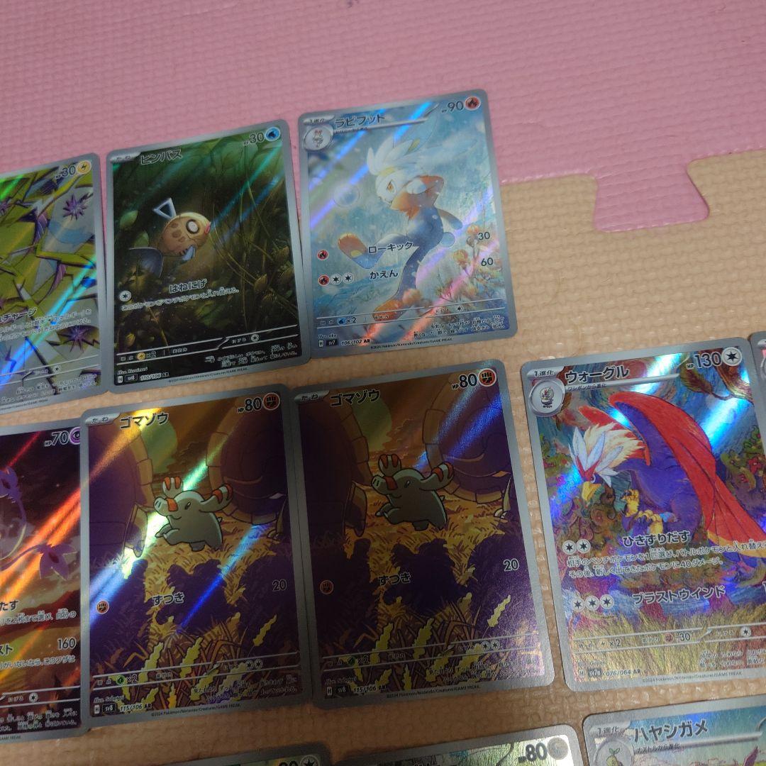 ポケモンカード ポケカ　AR　38枚セット　まとめ売り