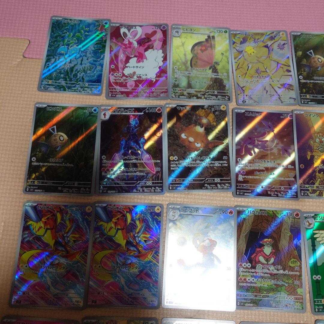 ポケモンカード ポケカ　AR　38枚セット　まとめ売り
