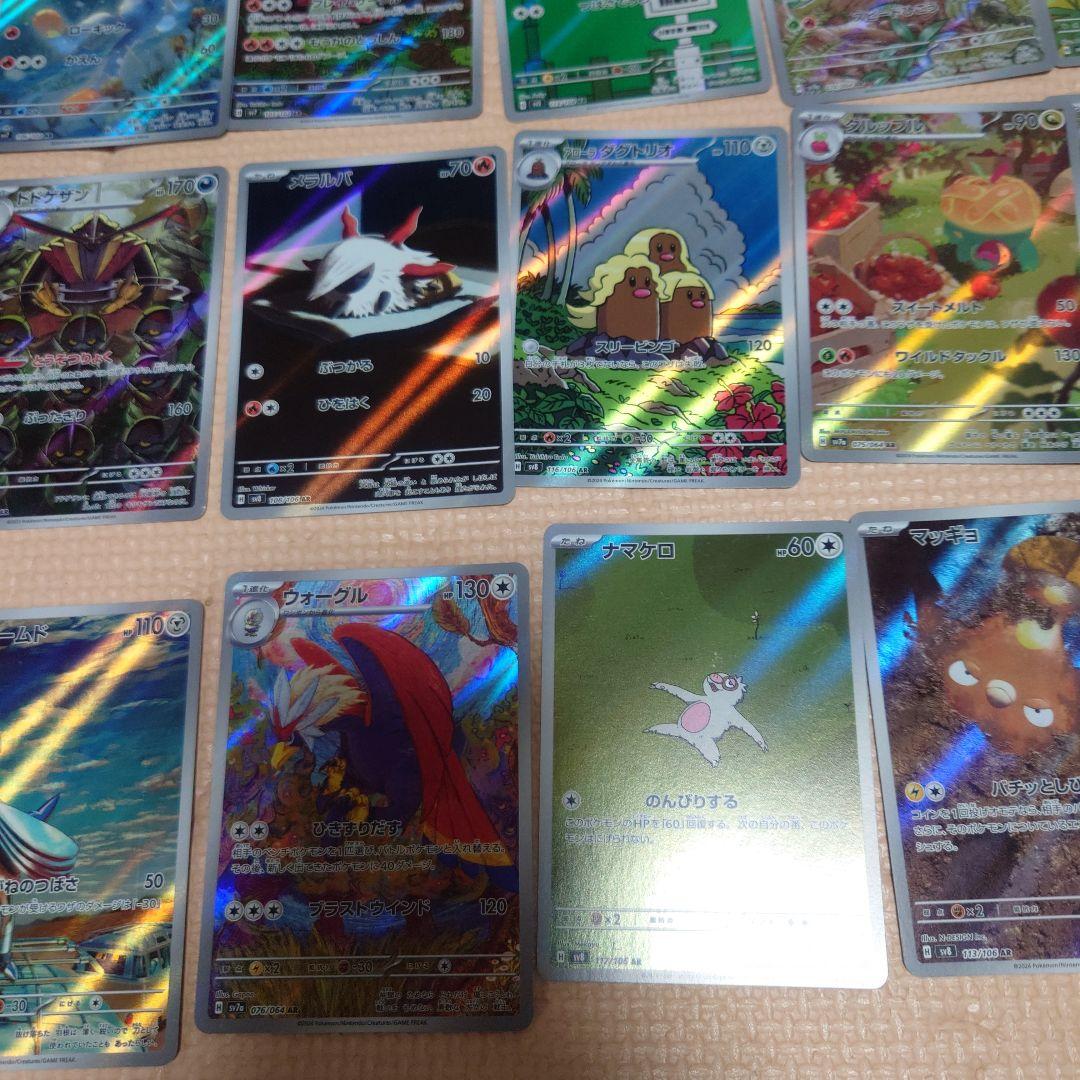 ポケモンカード ポケカ　AR　38枚セット　まとめ売り