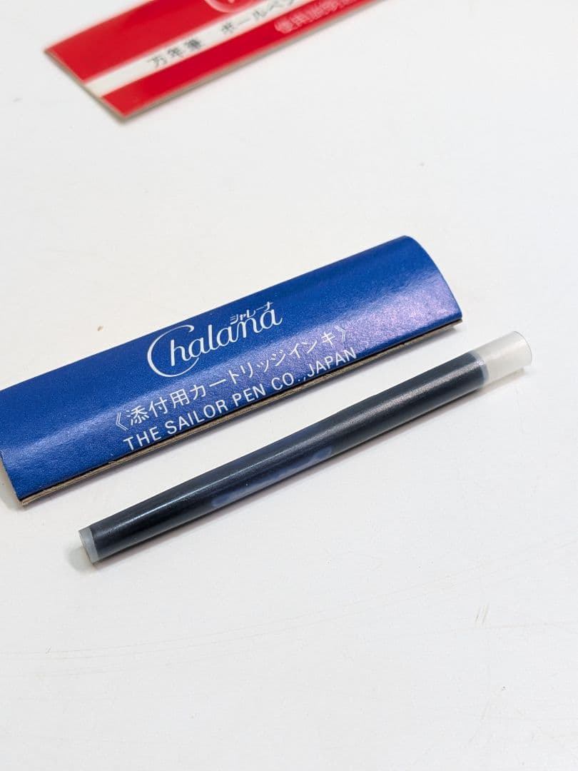 P963 セーラー万年筆 シャレーナ 2本セット 14K極細 万年筆 ボールペン