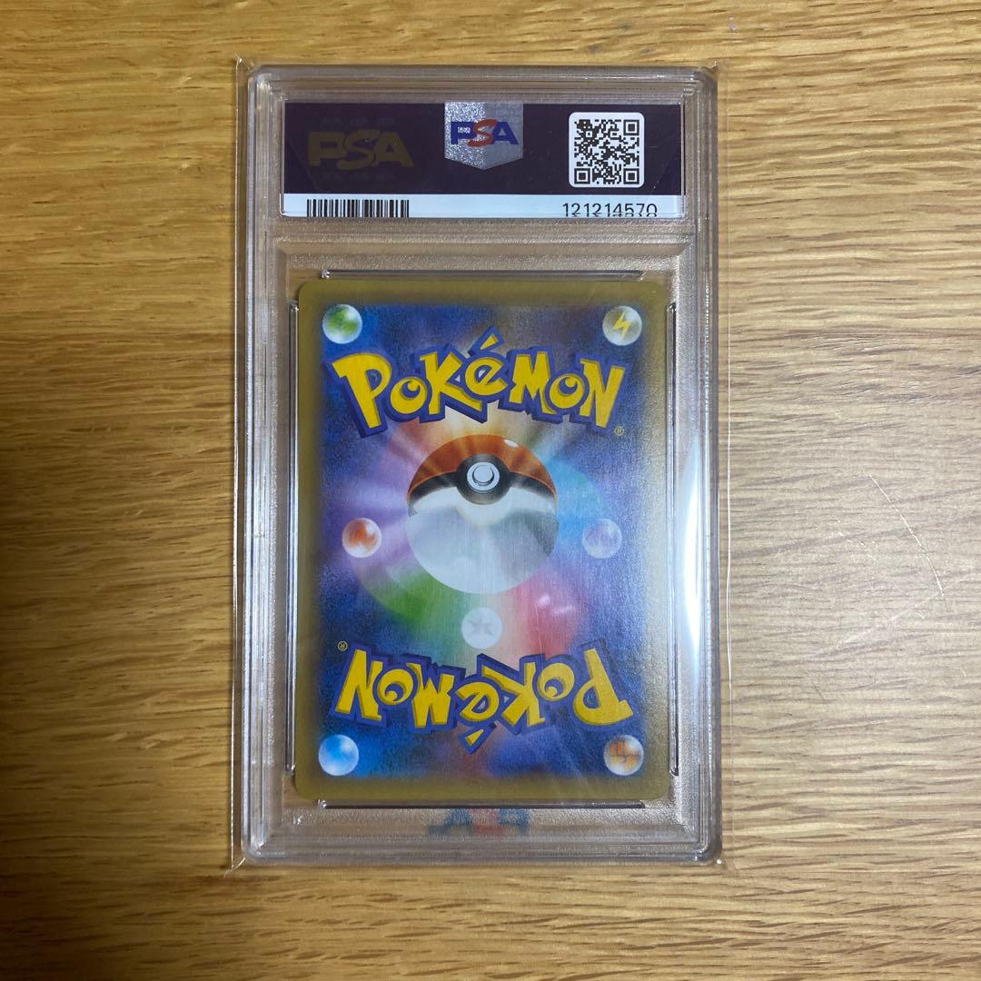 リザードン プロモカードパック 25th PSA10