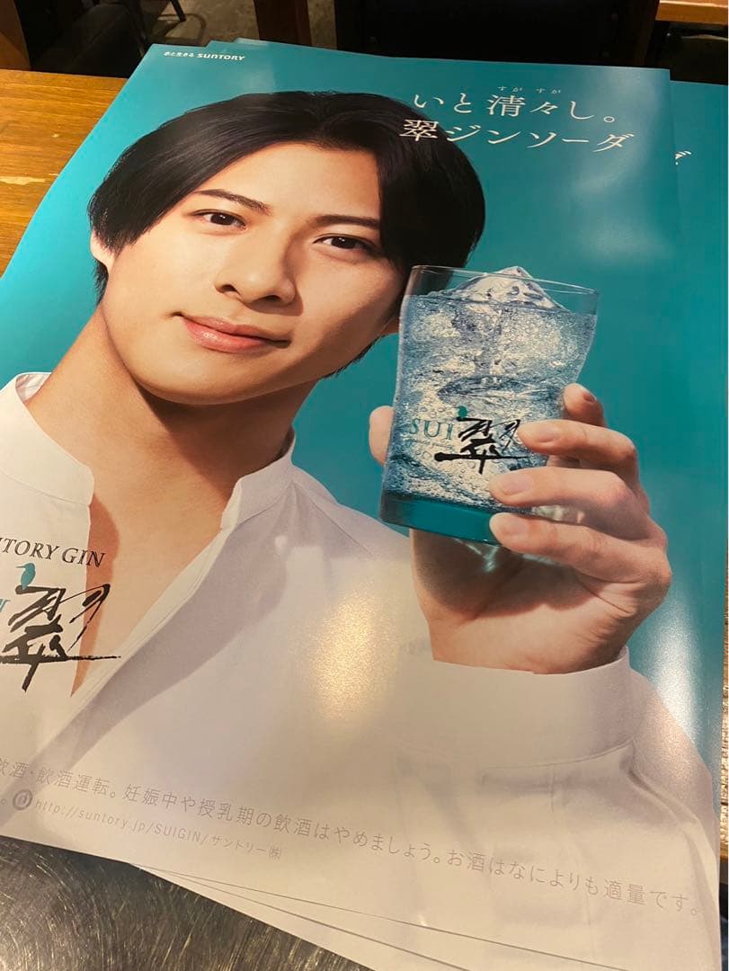 平野紫耀 ポスター