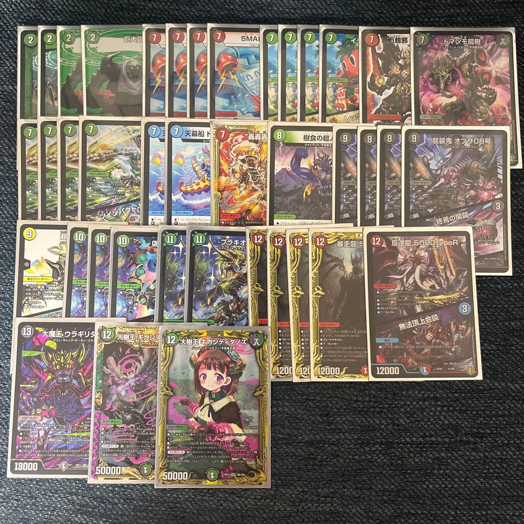 デュエルマスターズ グルメ墓地ソース