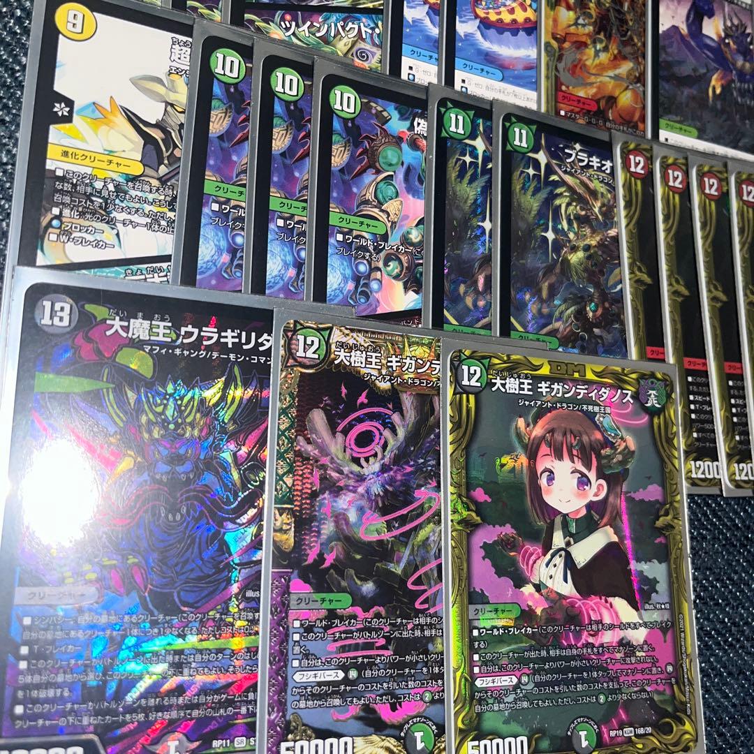 デュエルマスターズ グルメ墓地ソース