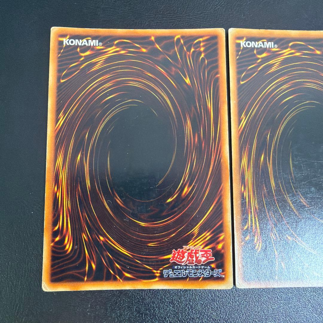 遊戯王　青眼の白龍　真紅眼の黒龍　初期