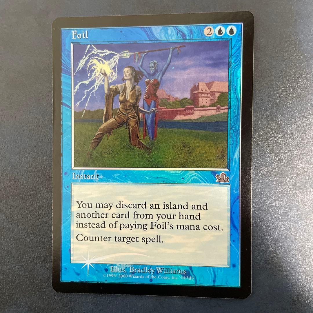 撃退 foil 英語版 プロフェシー PCY MTG