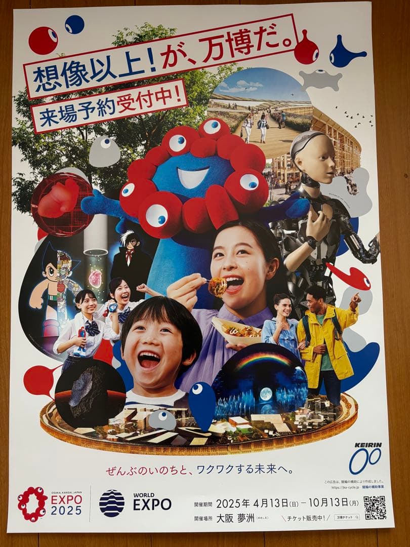 【最終価格！】激安！プレゼント付　3種類セット　大阪万博 ポスター　B2