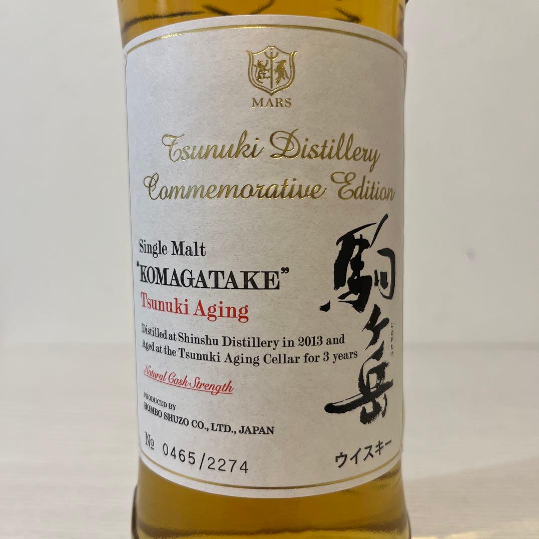 駒ヶ岳　津貫エイジング　第1弾シリアルNo.入り　2274本限定　終売品