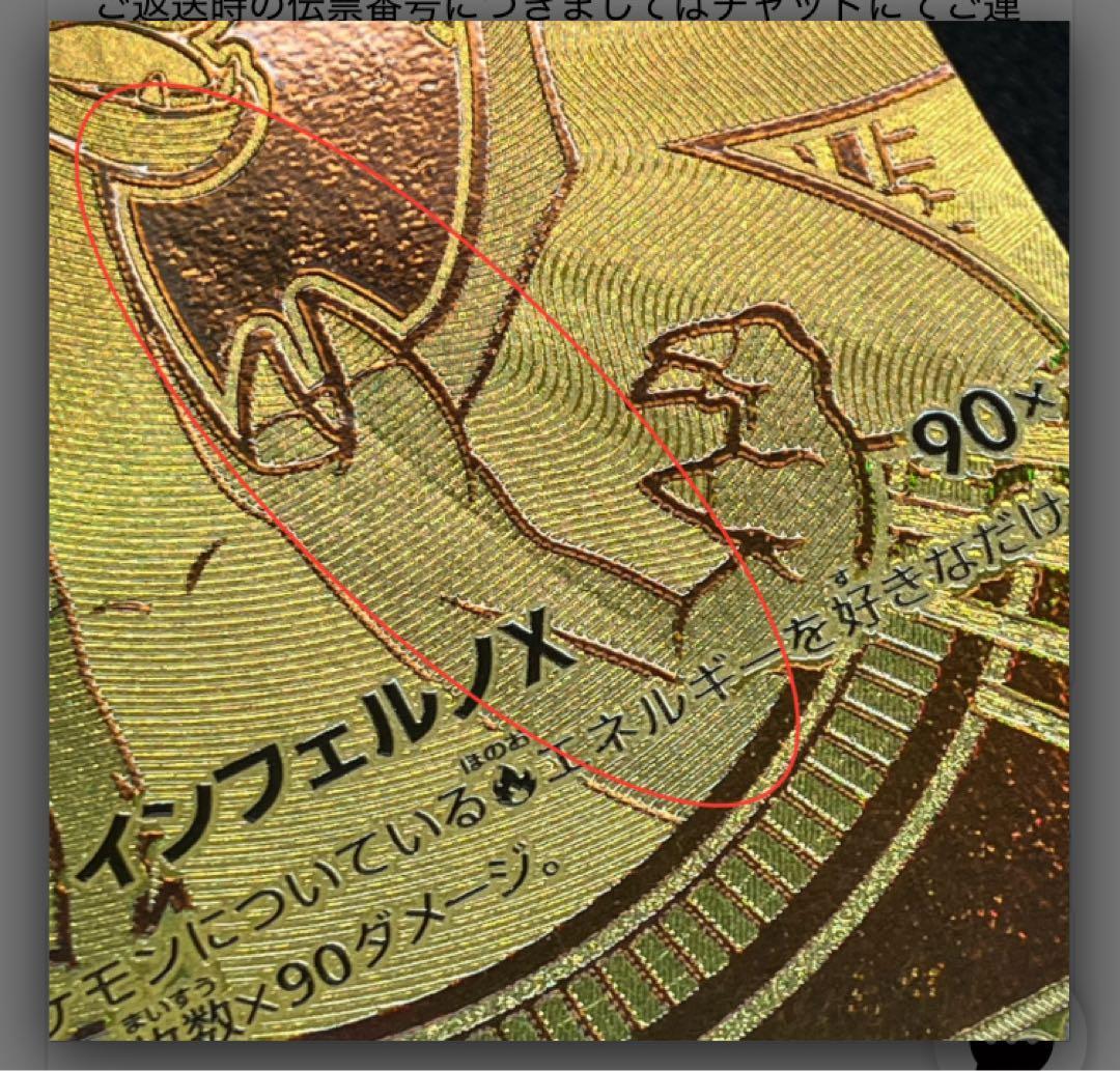 ポケモンカード　メガリザードンXex MUR