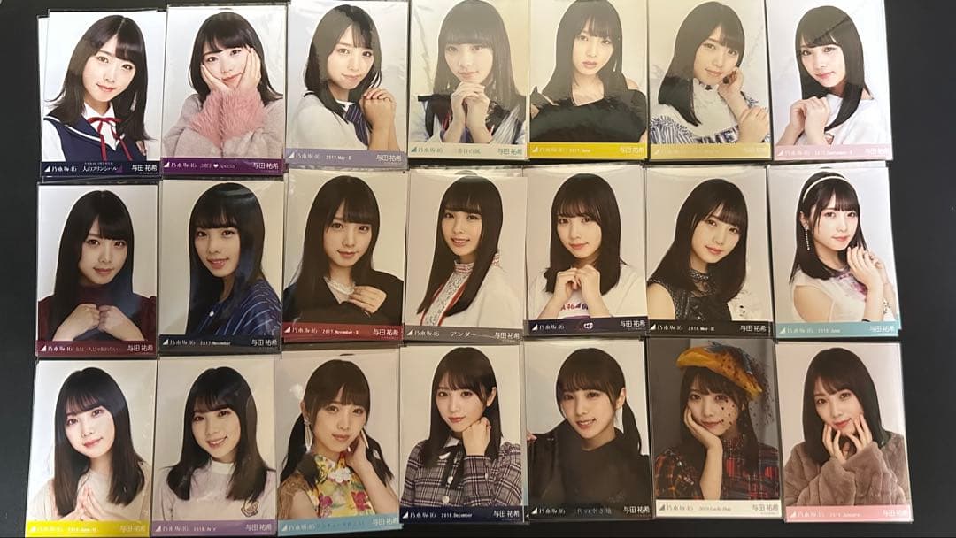 乃木坂46 生写真　与田祐希　まとめ売り