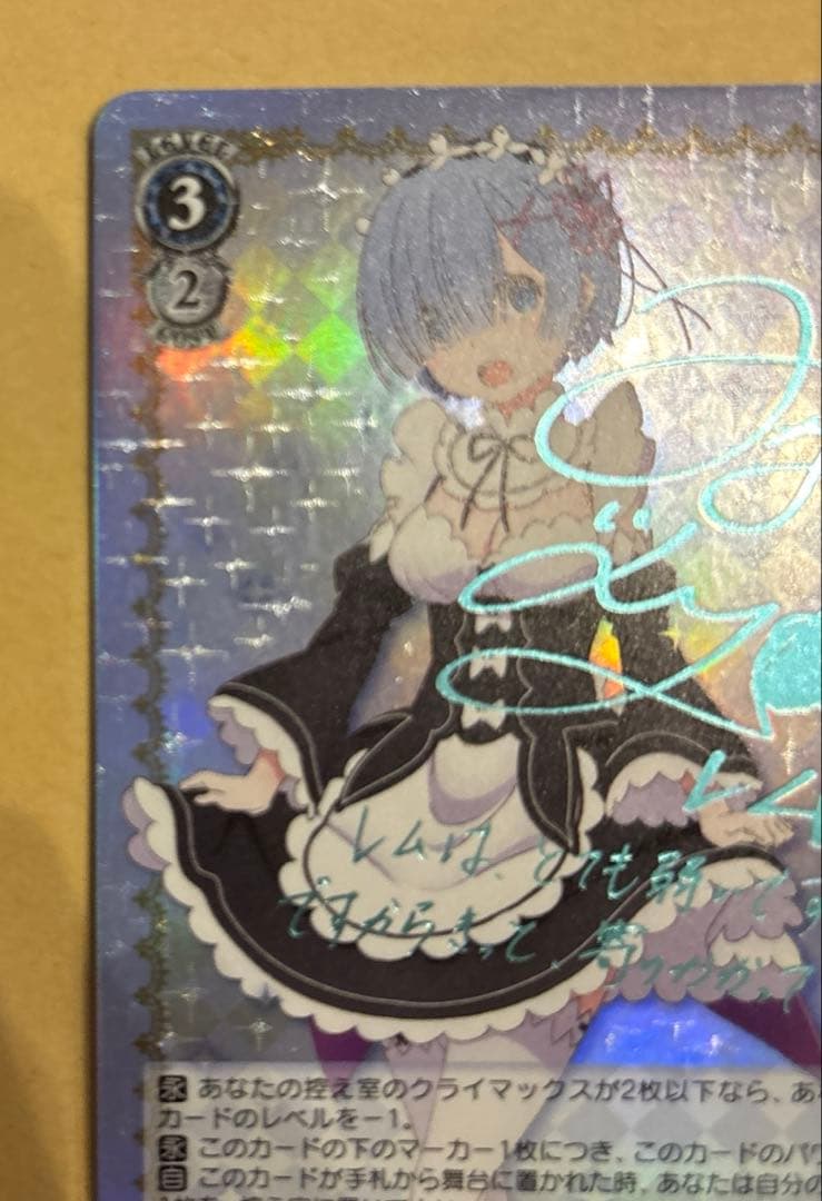 WS 青色髪のメイド レム SP Re:ゼロ サイン RZ/S46-060SP