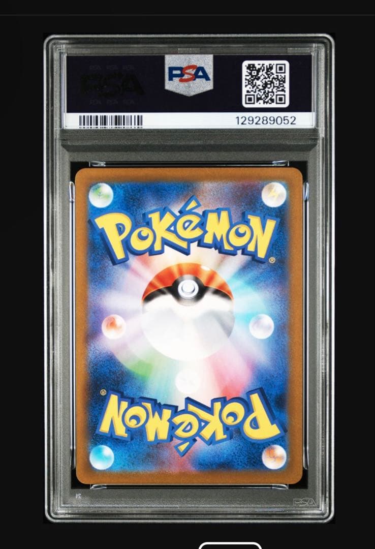 レシラムex BWR SV11W ホワイトフレア 174/086 GX PSA9