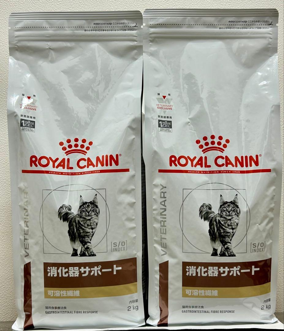 ロイヤルカナン 猫用 消化器サポート 可溶性繊維2kg ２袋セット
