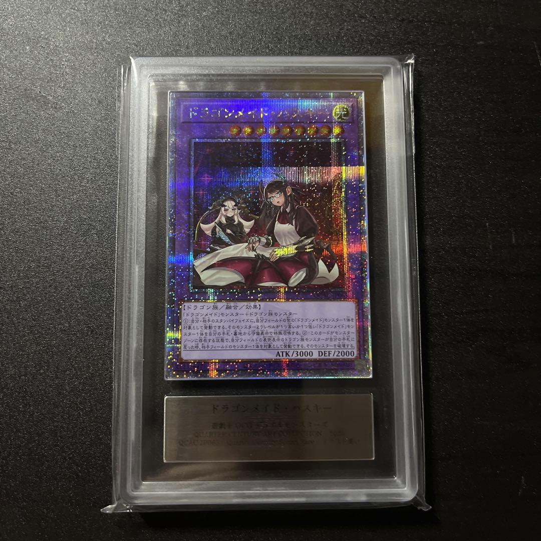 ARS10 ドラゴンメイドハスキー 25th QCAC-JP065