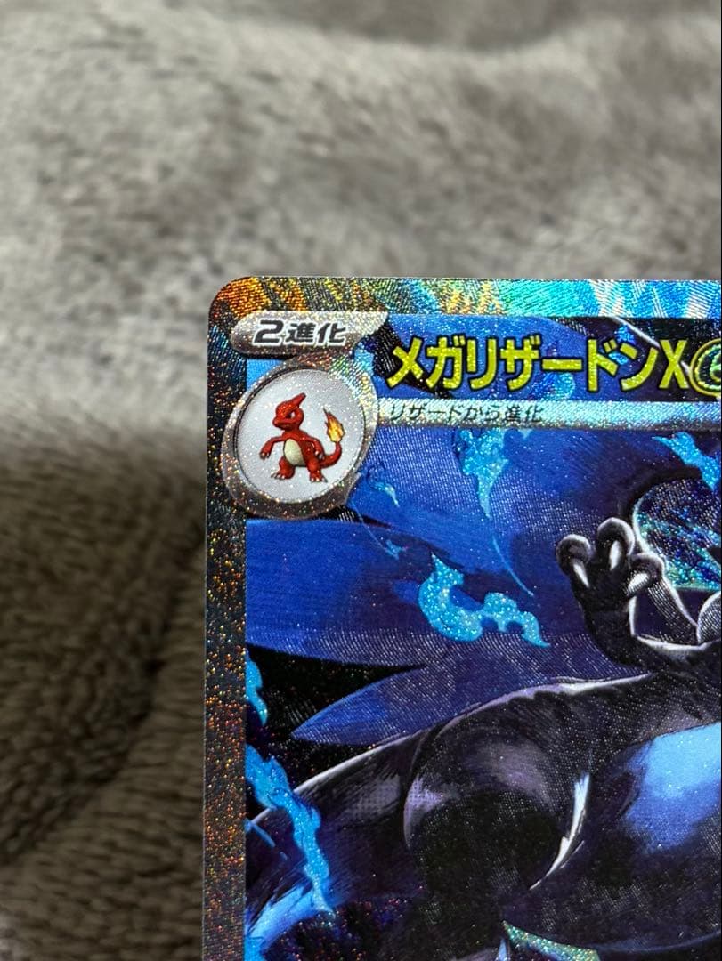 メガリザードンX ex sar、オマケ付き！