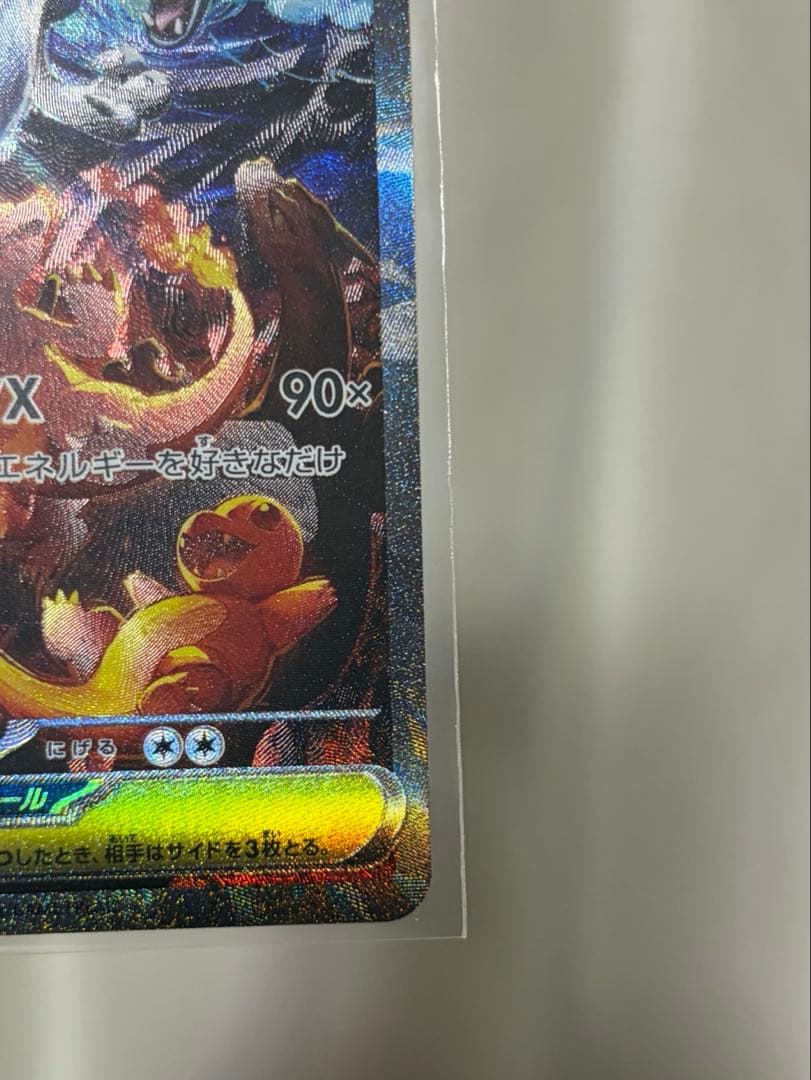 メガリザードンX ex sar、オマケ付き！