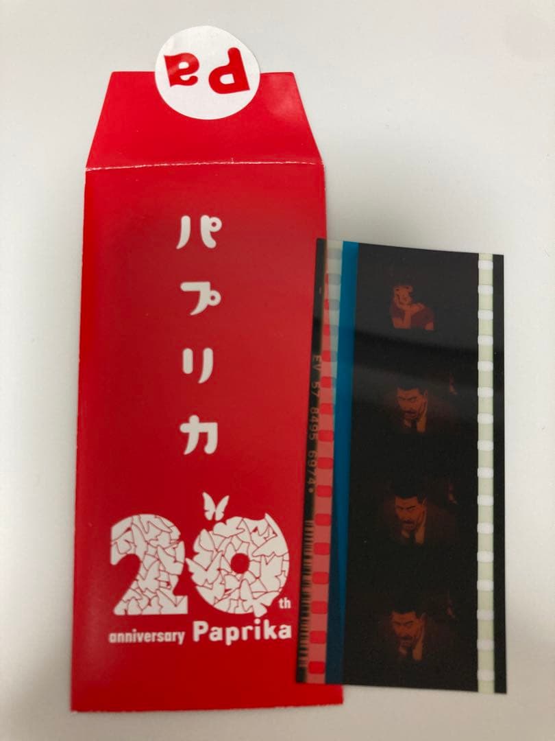 パプリカ 4Kリマスター版 入場者特典 生フィルム