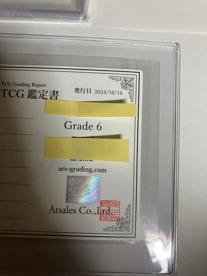 ★*】様 究極完全態・グレート・モス 初期シークレットレアARS6良品