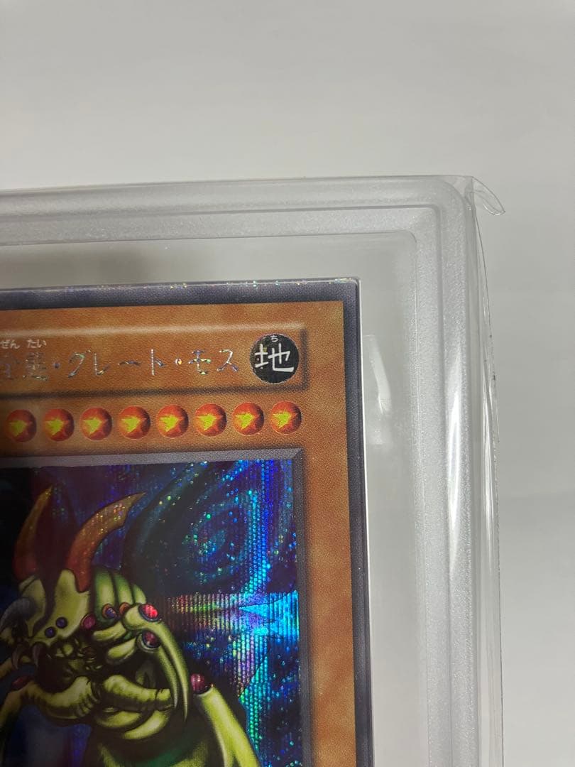 ★*】様 究極完全態・グレート・モス 初期シークレットレアARS6良品