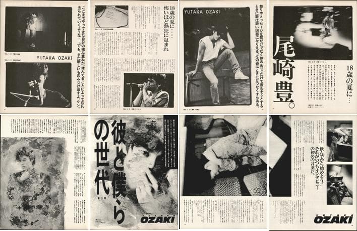 尾崎豊 雑誌 切り抜き 500P ◆貴重！