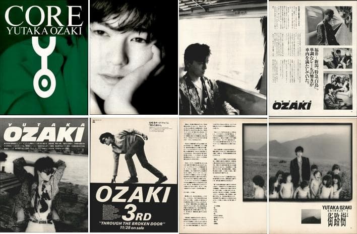 尾崎豊 雑誌 切り抜き 500P ◆貴重！